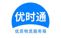 乌伊岭区到香港物流公司,乌伊岭区到澳门物流专线,乌伊岭区物流到台湾