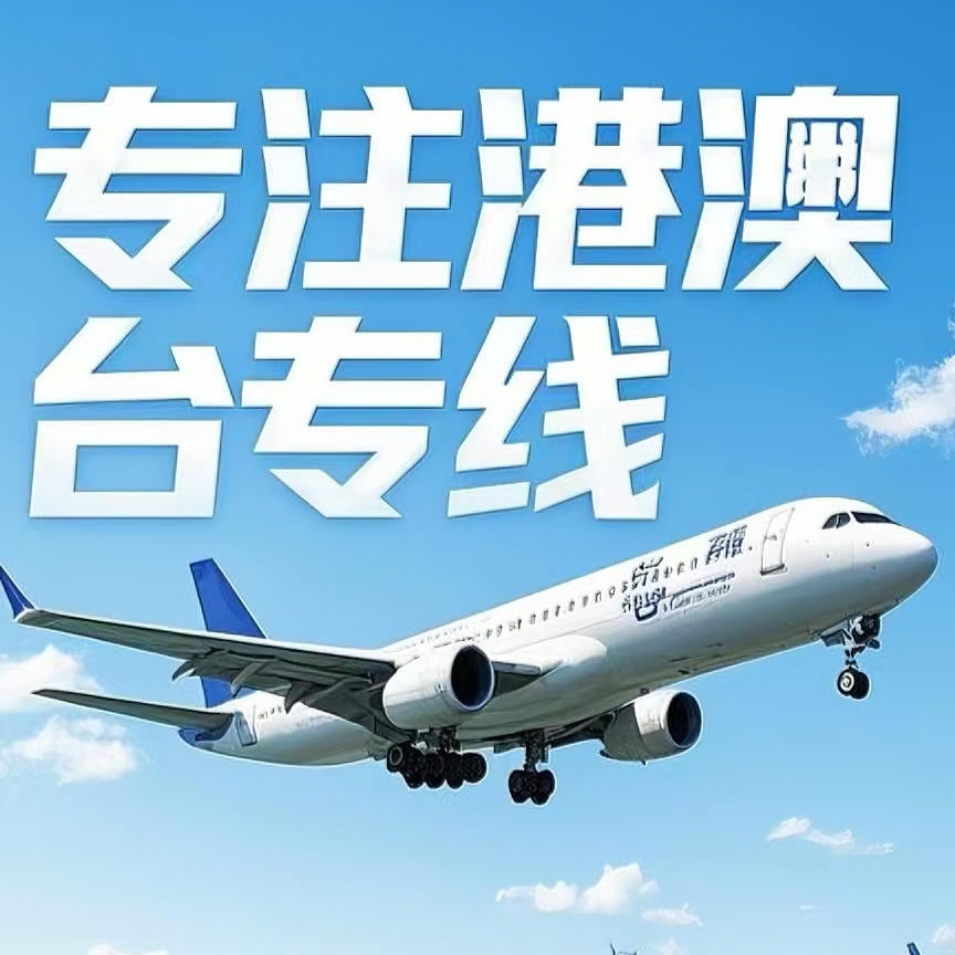 乌伊岭区到台湾航空运输